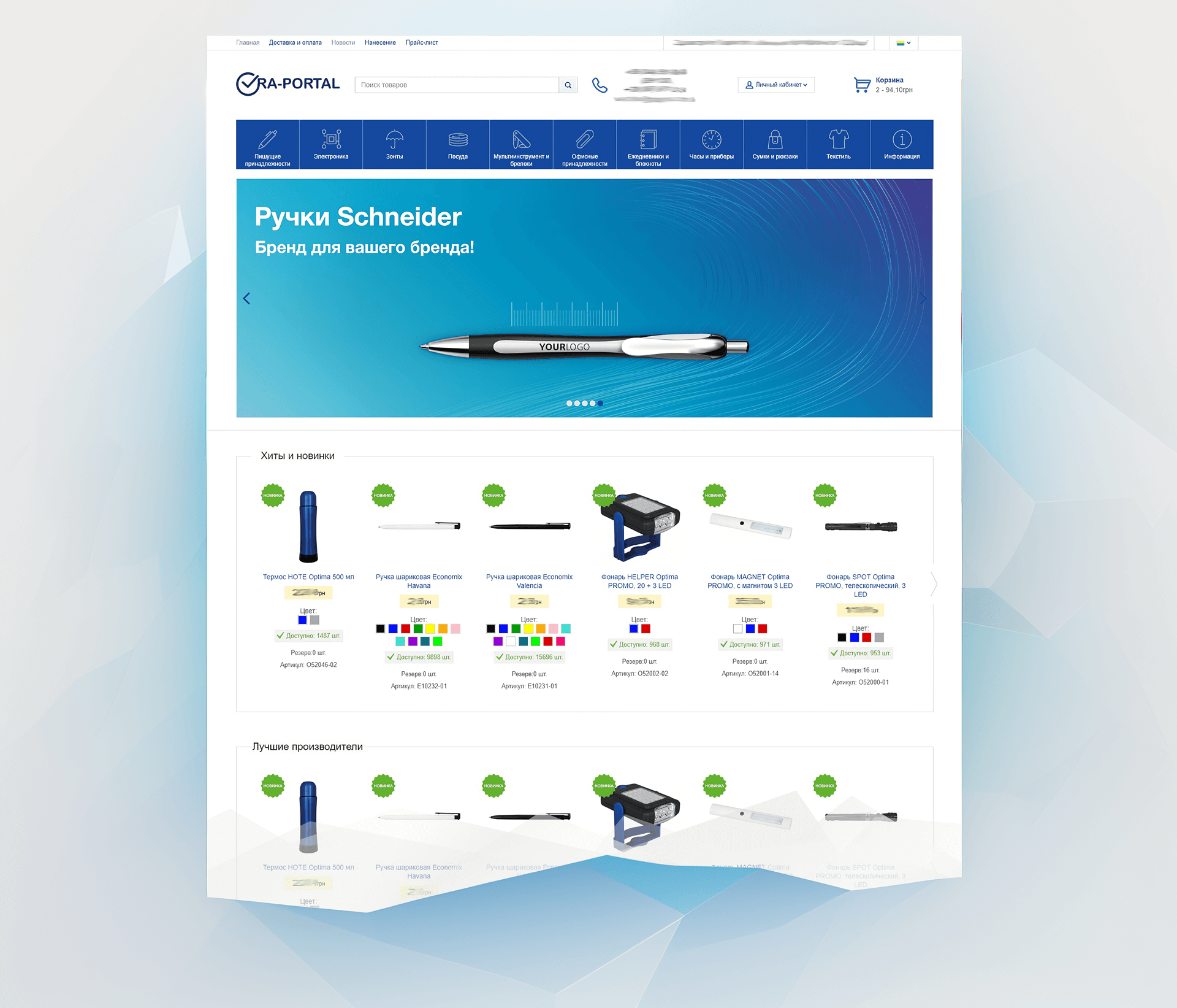 Магазин рекламно-сувенірної продукції 1 ra portal 1 Магазин рекламно-сувенірної продукції