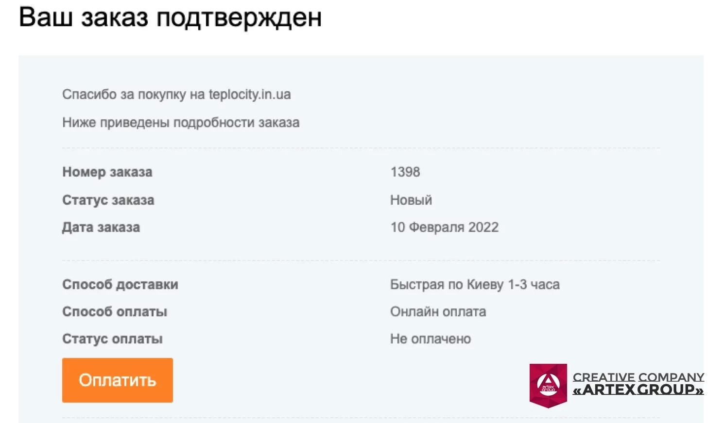 Система оплати Monobank (ImageCMS) 5 Система оплати Monobank (ImageCMS)