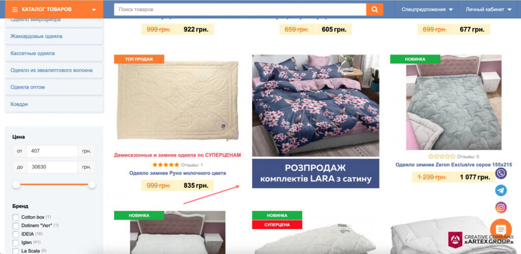 2 5 scaled 1 Банер у списку товарів для ImageCMS