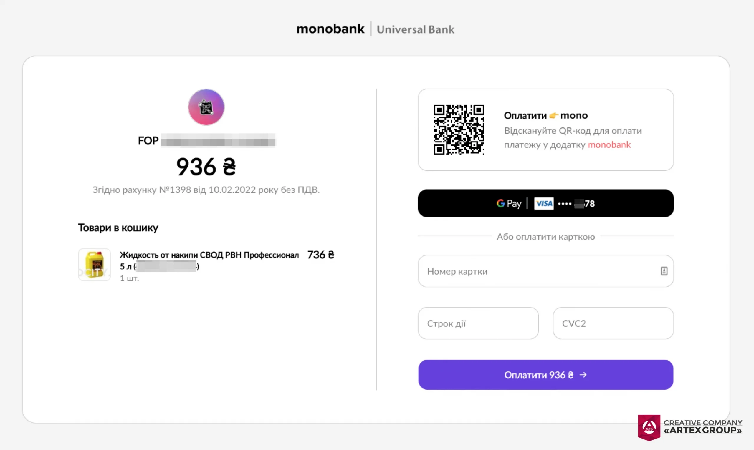 Система оплати Monobank (ImageCMS) 4 Система оплати Monobank (ImageCMS)