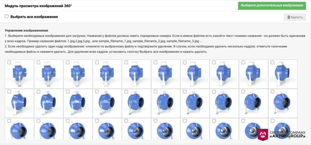 3 1 Модуль 360° огляду для ImageCMS